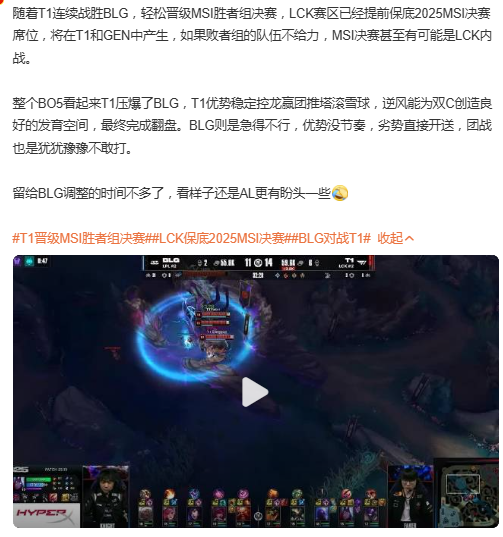 BLG鏖战GEN，Bin团战一打五激烈交锋半决赛，引爆全场热议