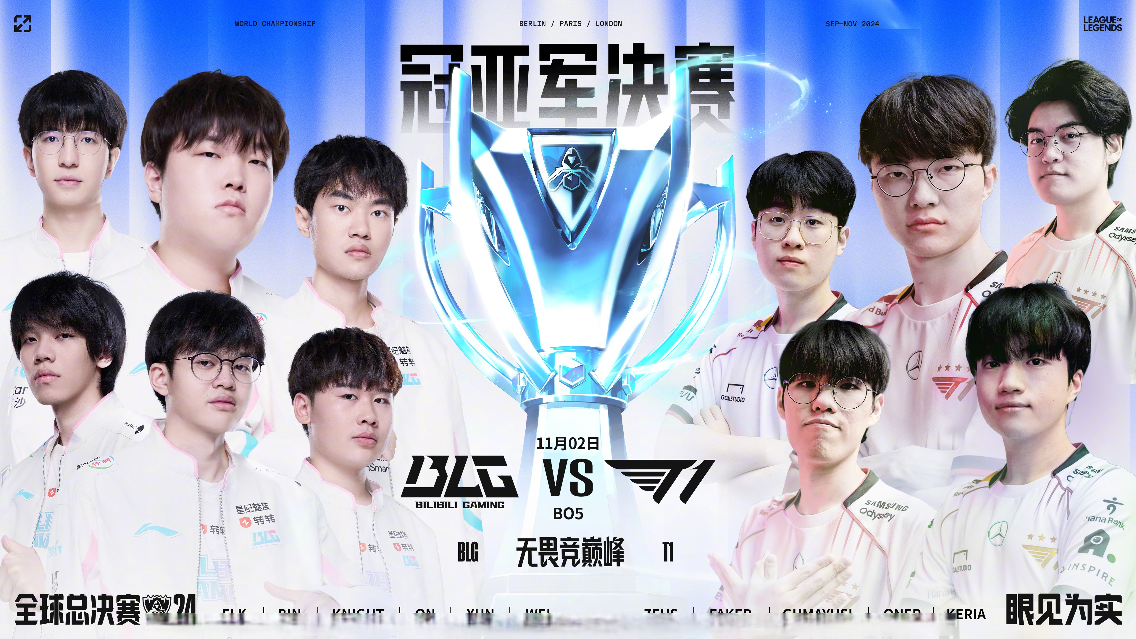 BLG鏖战GEN，Bin团战一打五激烈交锋半决赛，引爆全场热议