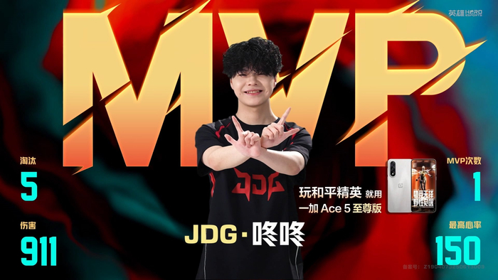 关于T1鏖战JDG，Hanssama单局斩获MVP焦点之战淘汰赛，点燃全场激情的信息