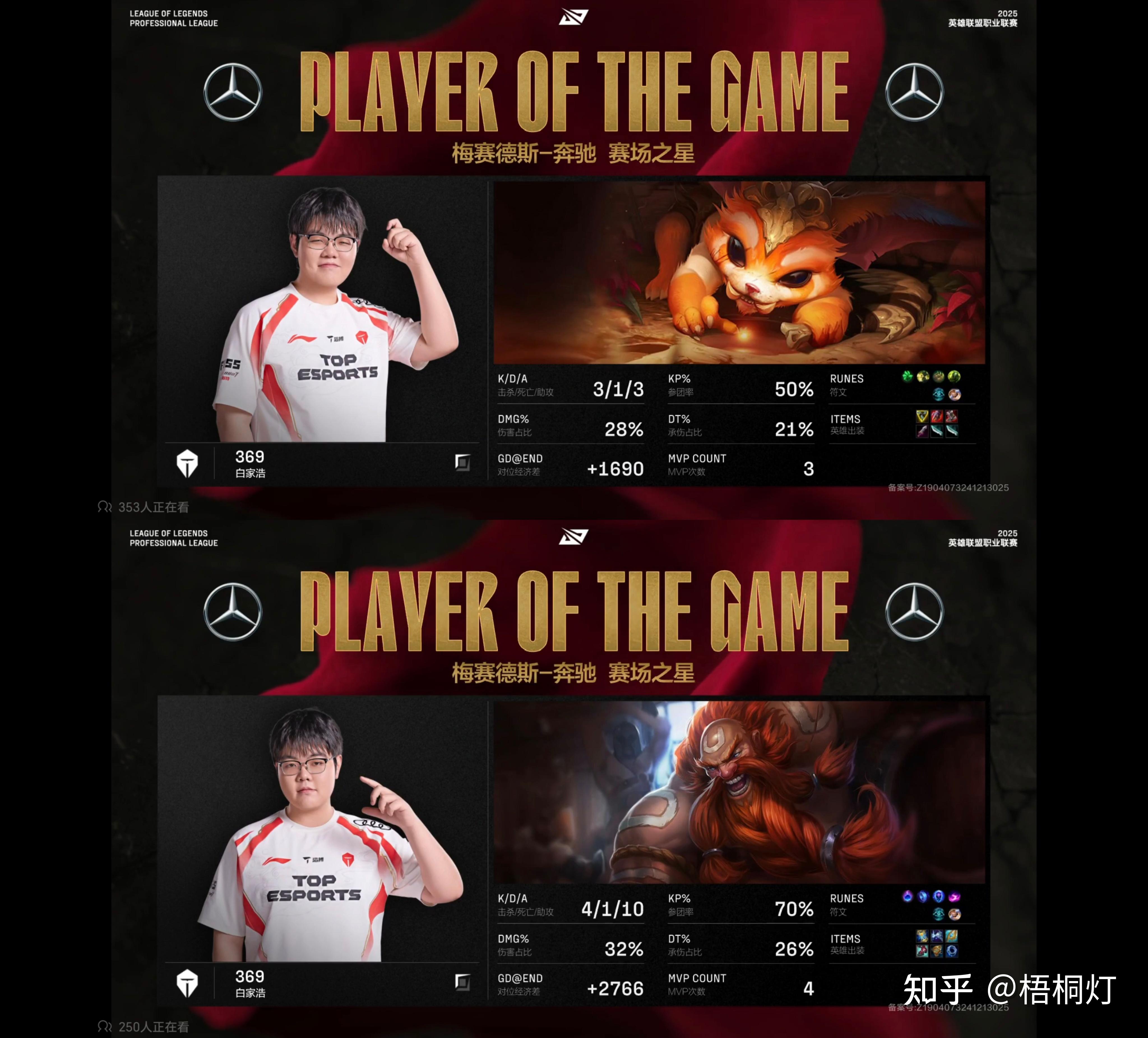 JDG鏖战TL，Bin单局斩获MVP激烈交锋淘汰赛，让粉丝疯狂欢呼