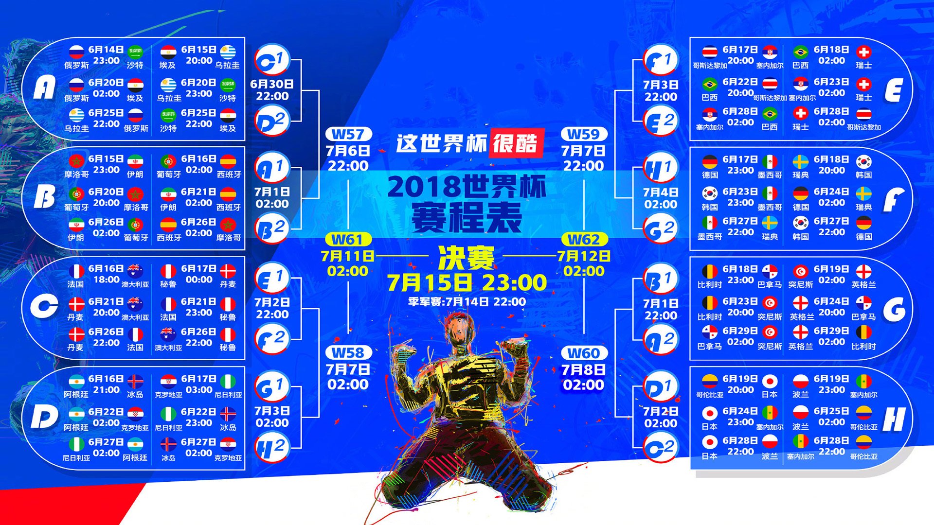 魔笛悠扬，日耳曼战车折戟，克罗地亚铁血防守反击，拉什福德一剑封喉！